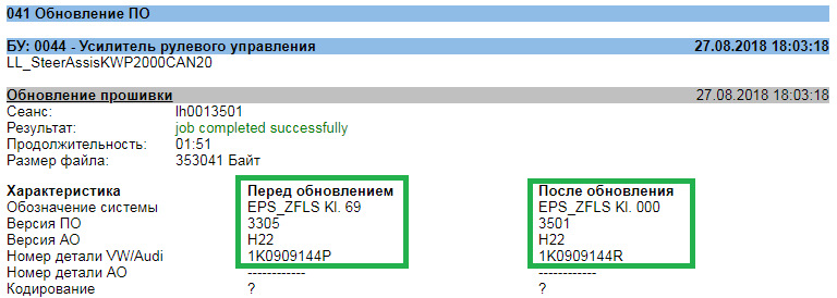 Запчасти на фото: 1K0909144P, 1K0909144R. Фото в бортжурнале Volkswagen Jetta VI