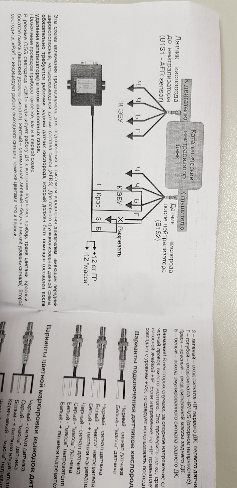 Электронный эмулятор второй лямбды Mitsubishi Eclipse CYANOGEN 3G ...