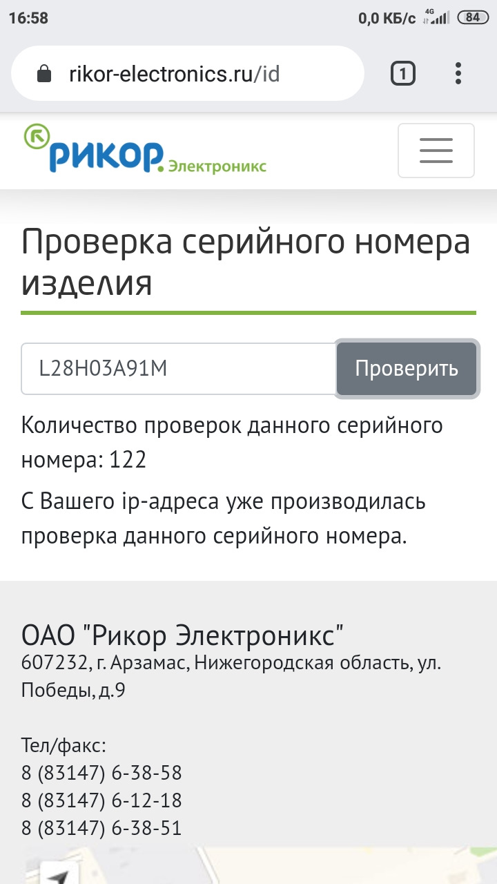 15. Провал при нажатии на газ. Замена 