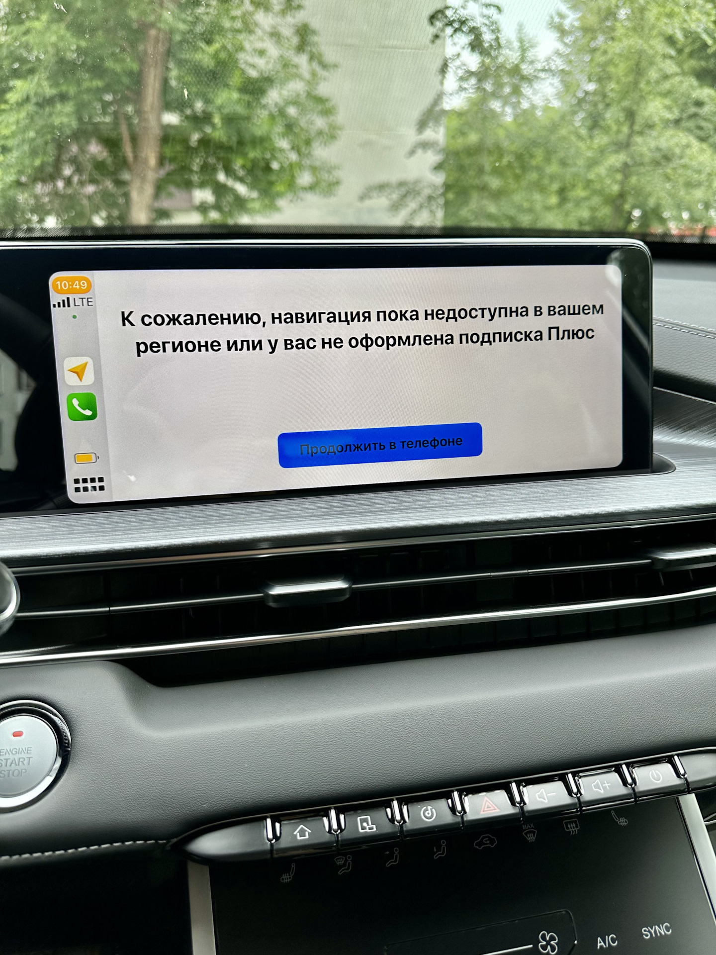 Яндекс навигатор и CarPlay — Chery Tiggo 7 Pro Max, 1,5 л, 2023 года |  наблюдение | DRIVE2