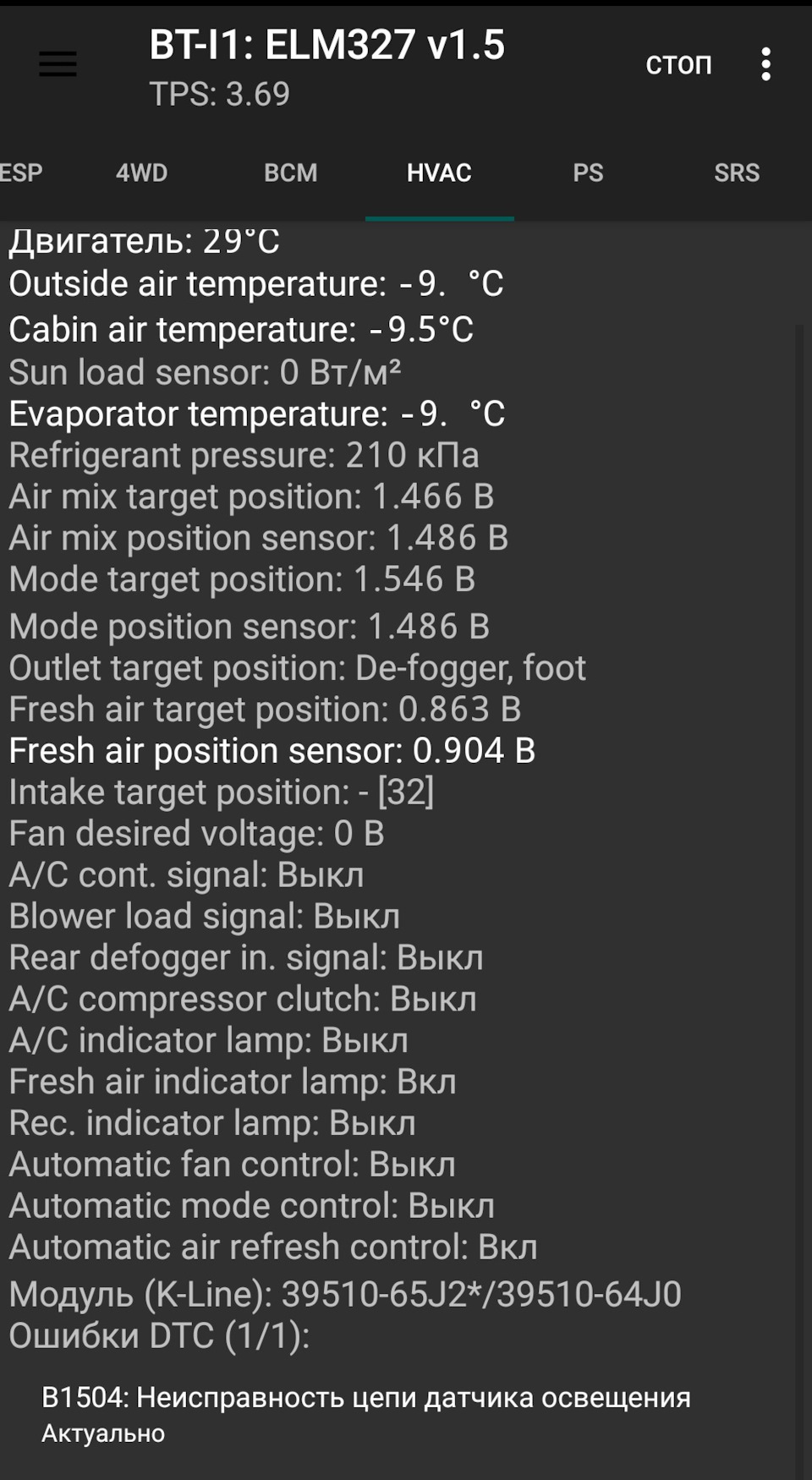 Ошибка В1504 — Suzuki Grand Vitara (2G), 2 л, 2006 года | наблюдение |  DRIVE2