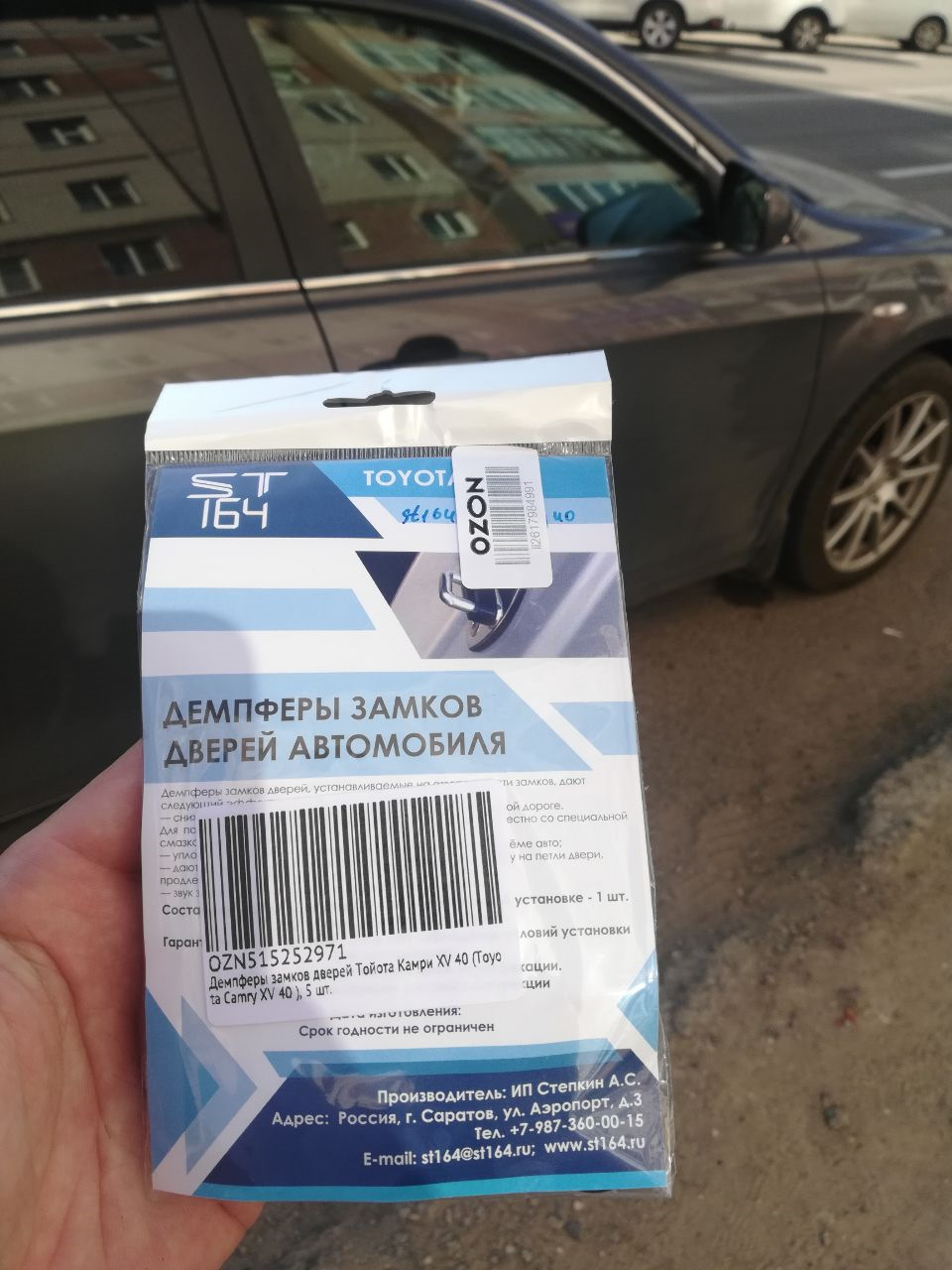 Сhallenge-Демпферы замков — Toyota Camry (XV40), 2,4 л, 2006 года |  аксессуары | DRIVE2