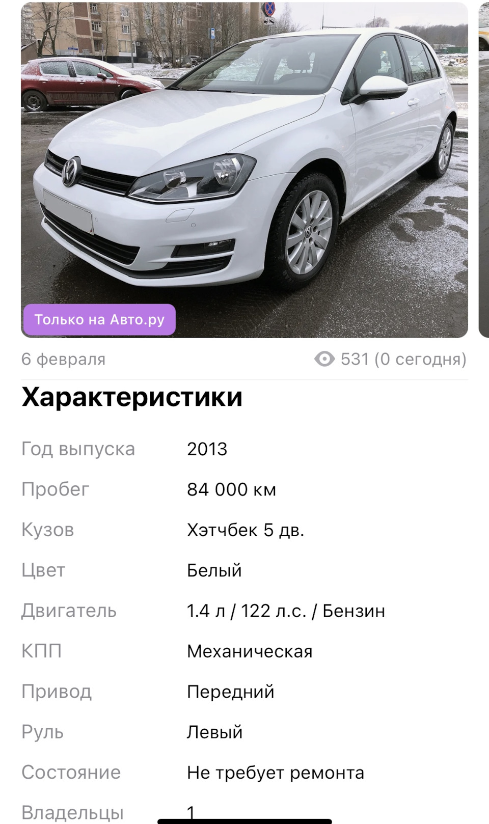 Покупка авто. Автоподбор. — Volkswagen Polo Sedan, 1,6 л, 2017 года |  покупка машины | DRIVE2