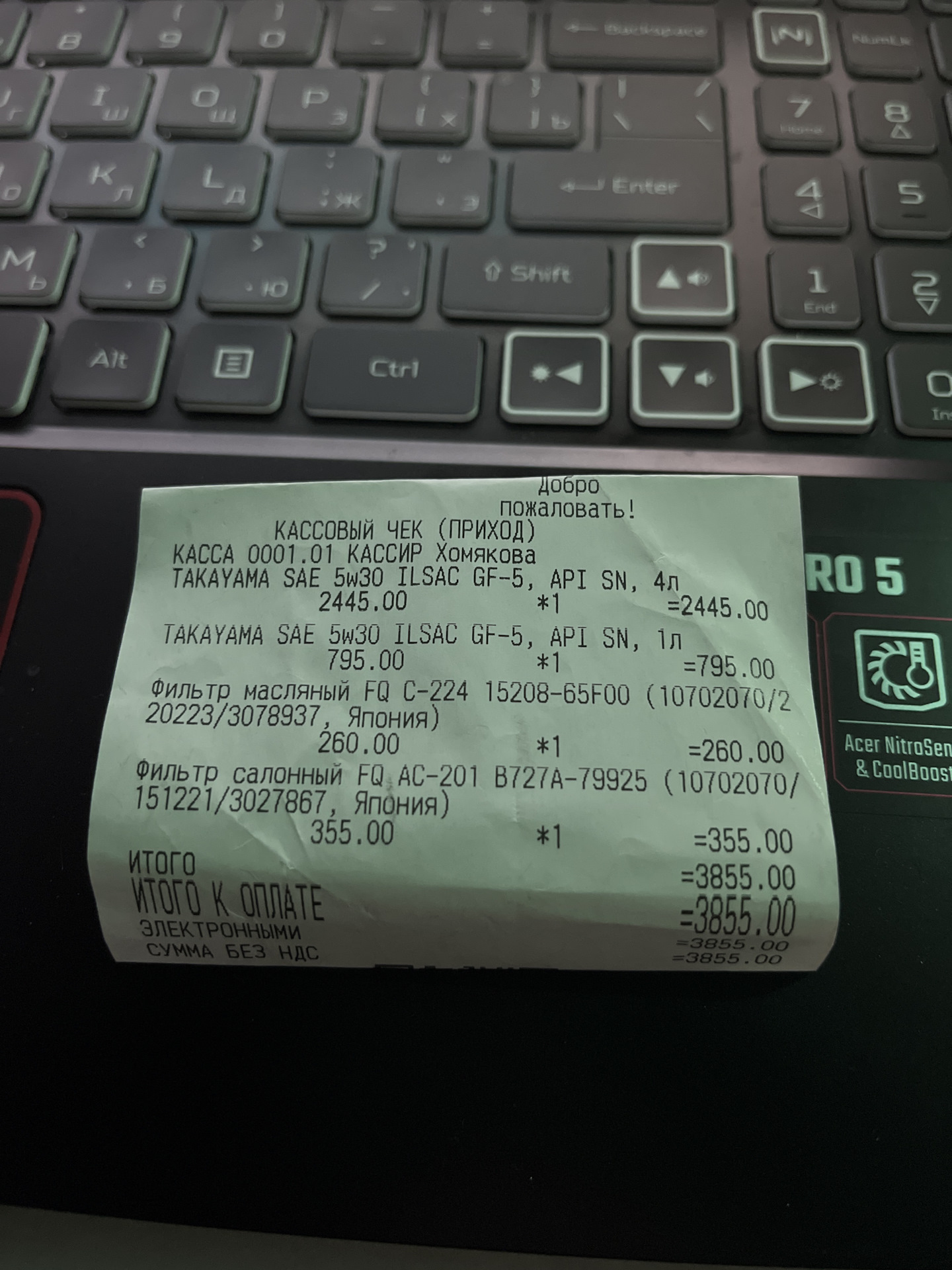 Подготовка к зиме — Nissan Skyline (V35), 3 л, 2001 года | плановое ТО ...