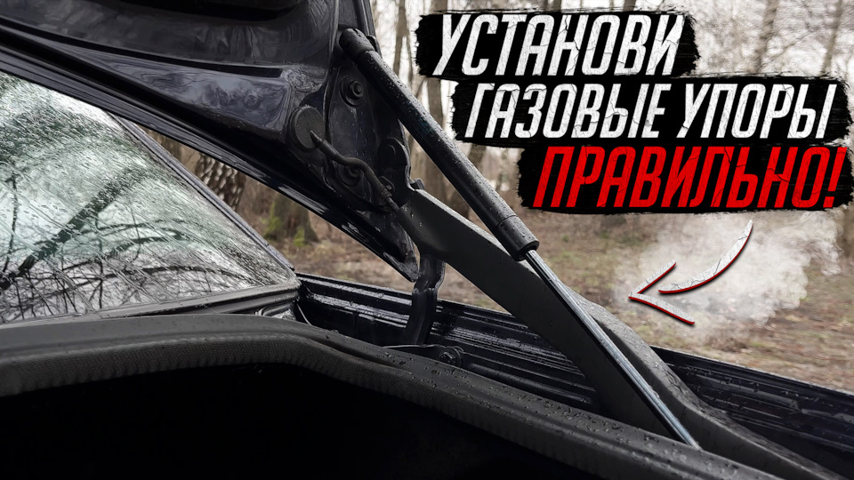 Как правильно установить газовые упоры / Замена газовых упоров Ауди А6 ...