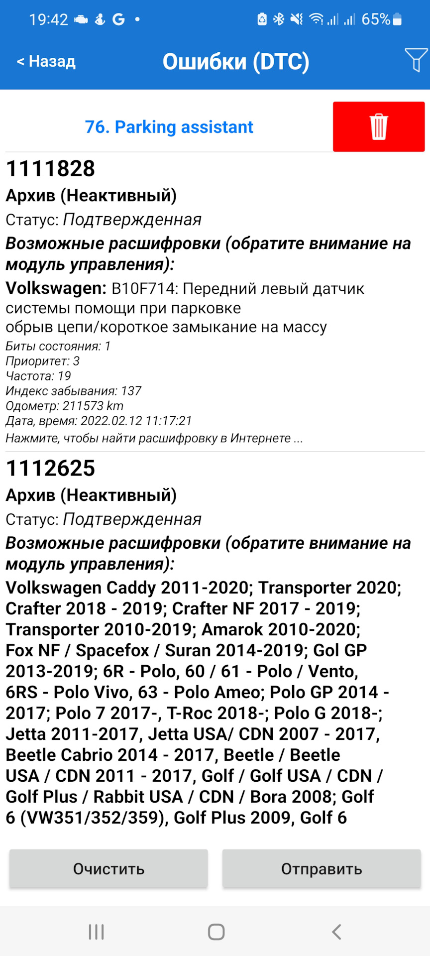 Фото в бортжурнале Volkswagen Touareg (2G)
