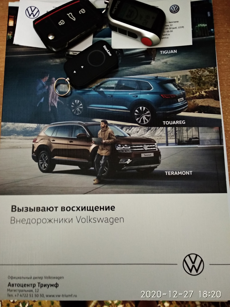 подарок от дилера — Volkswagen Polo liftback, 1,6 л, 2020 года | стайлинг |  DRIVE2