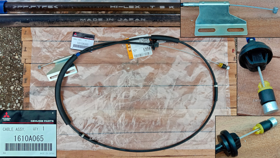 1610A065 Трос привода дроссельной заслонки Mitsubishi | Запчасти на DRIVE2