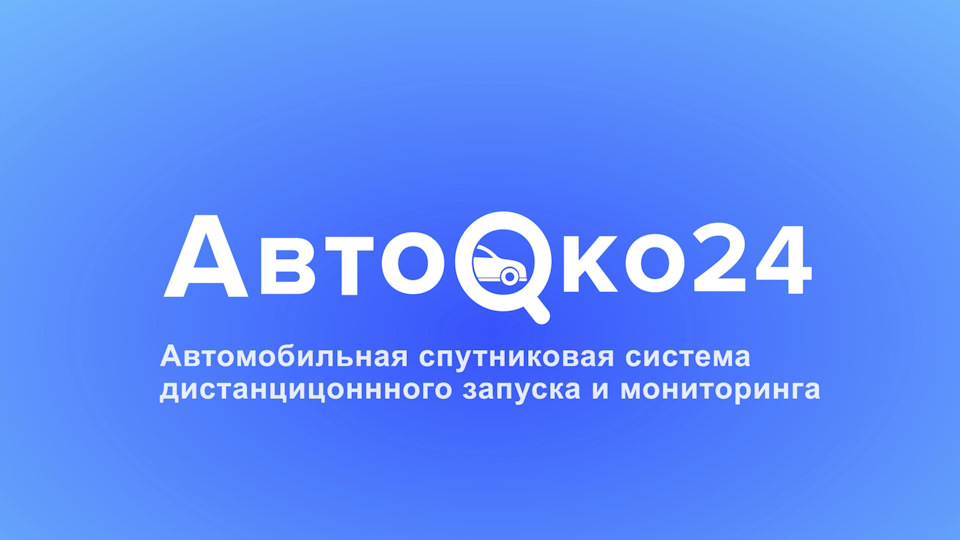 Авто ока 24 приложение. XyAAAgFFpeA 960. Авто ока 24 приложение фото. Авто ока 24 приложение-XyAAAgFFpeA 960. картинка Авто ока 24 приложение. картинка XyAAAgFFpeA 960.
