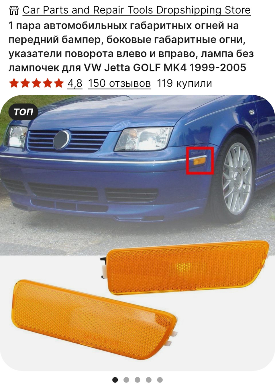 Габариты в бампер — Volkswagen Golf Mk4, 1,4 л, 2003 года | тюнинг | DRIVE2