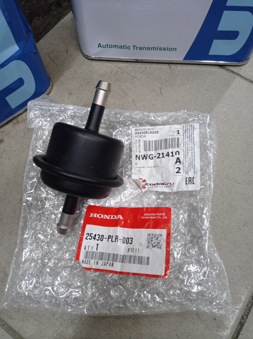 2. — Honda Accord (8G). Запчасти на фото: 25430PLR003