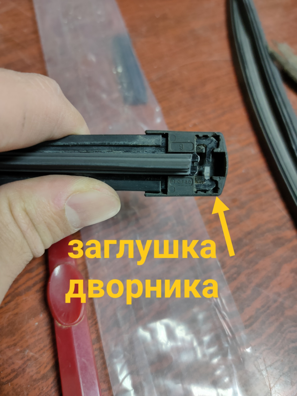 Замена резинок на щетках стеклоочистителя — Volkswagen Passat Variant ...