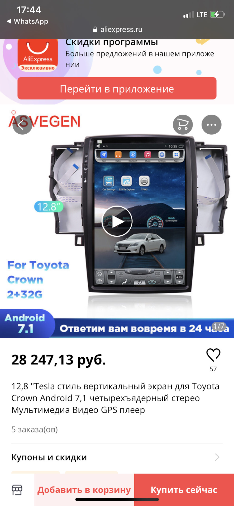 Майфун с али взамен штатного гу — Toyota Crown (S180), 3 л, 2004 года |  аксессуары | DRIVE2