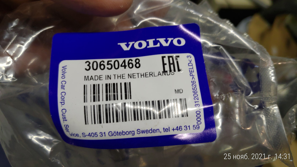 Крышка — Ford Focus Sedan II. Запчасти на фото: 30650468