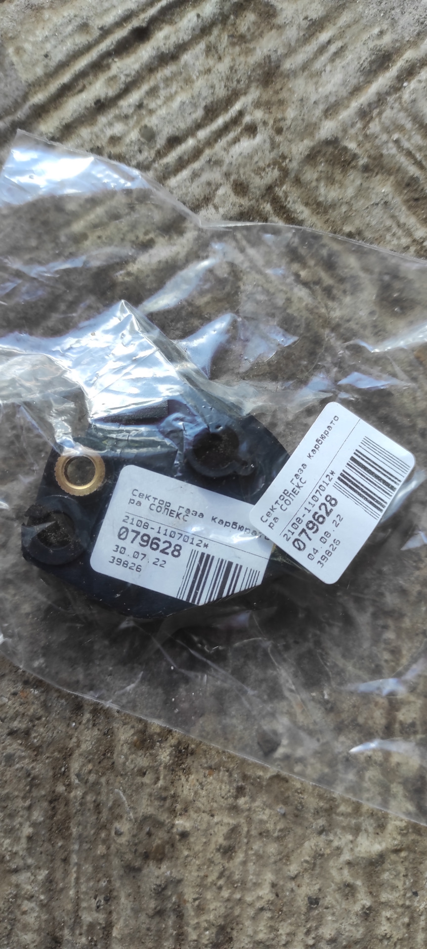 21081107012 СЕКТОР ГАЗА КАРБЮРАТОРА СОЛЕКС LADA | Запчасти на DRIVE2