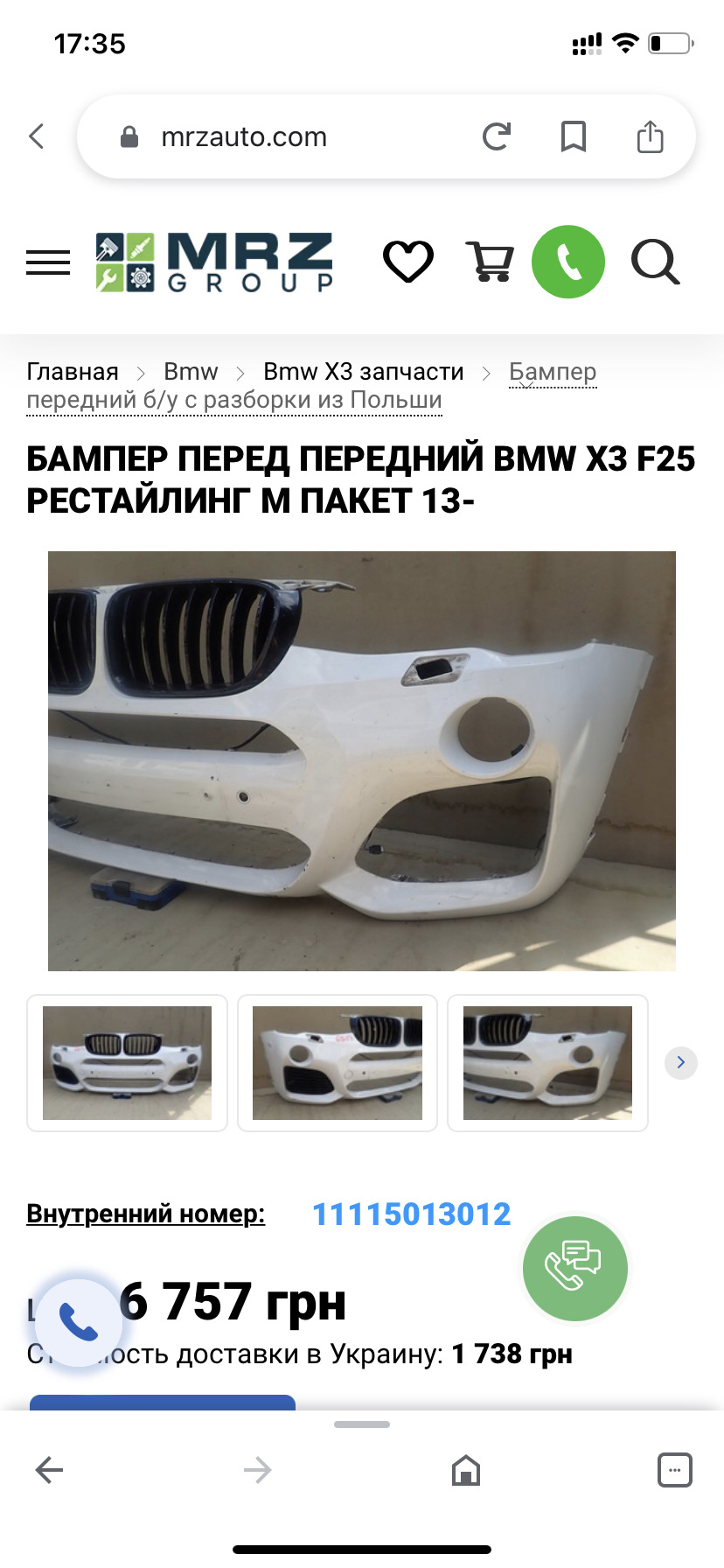 Бампер м-пакет — BMW X3 (F25), 2 л, 2017 года | кузовной ремонт | DRIVE2