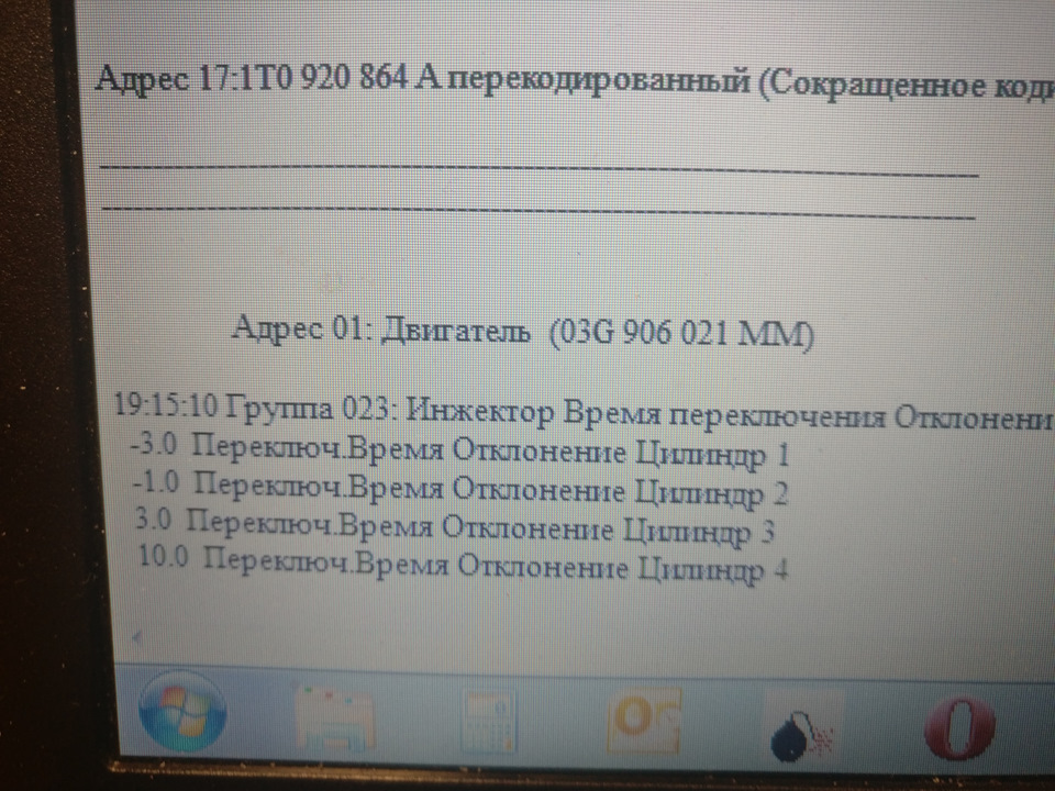 Неисправность форсунки и повышенный расход топлива — DRIVE2