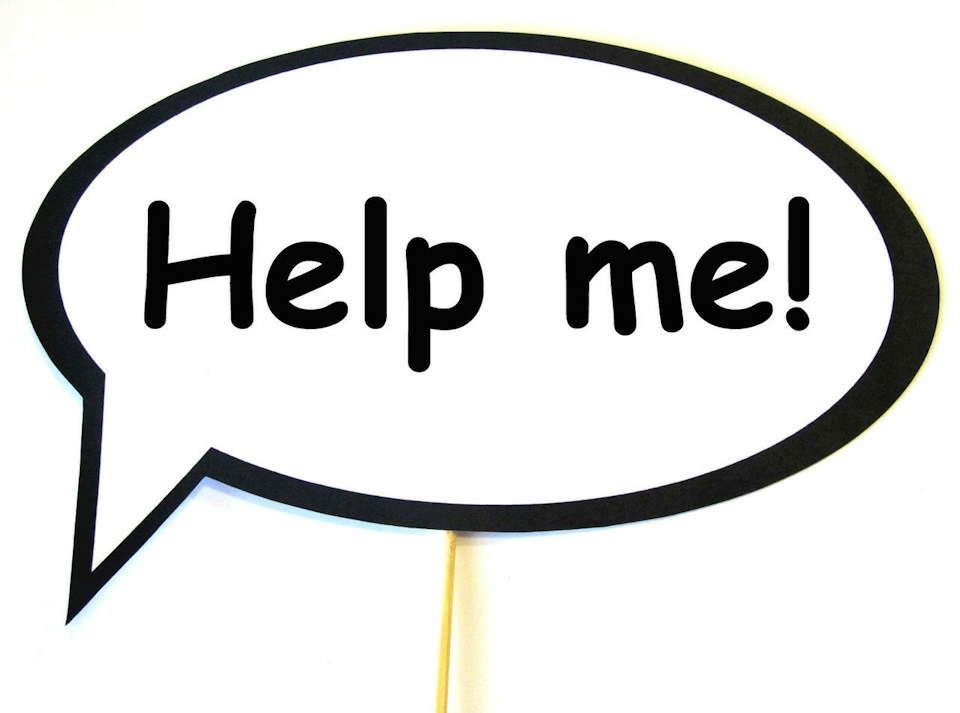 Помогите help