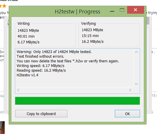 H2testw как пользоваться. H2testw как пользоваться