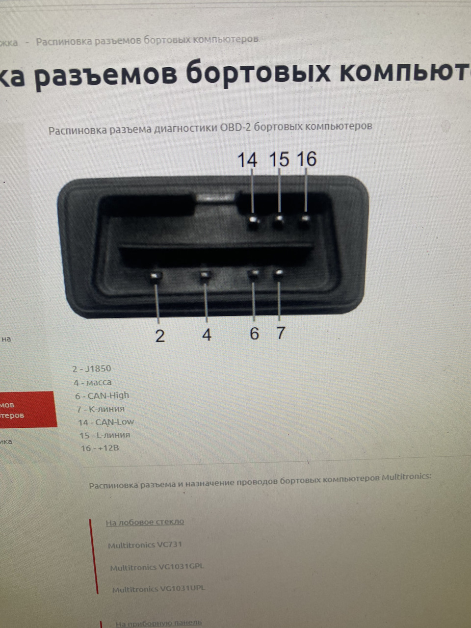 Установка Multitronics 811 — Nissan Patrol (Y61), 3 л, 2005 года ...