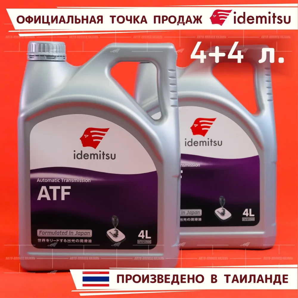 Замена масла в АКПП u241e — Toyota Avensis II, 2 л, 2005 года ...