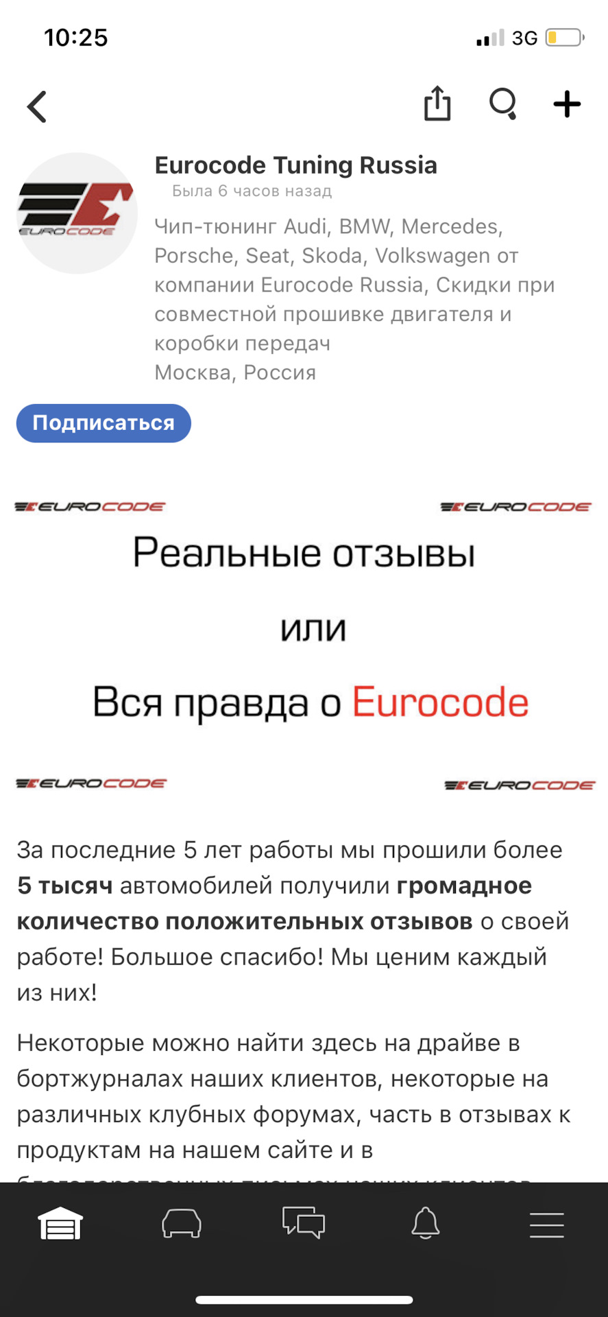 ❎ #17 ❎ Честные отзывы о компании Eurocode тюнинх ру — Porsche Cayenne (2G)  958, 4,2 л, 2014 года | наблюдение | DRIVE2