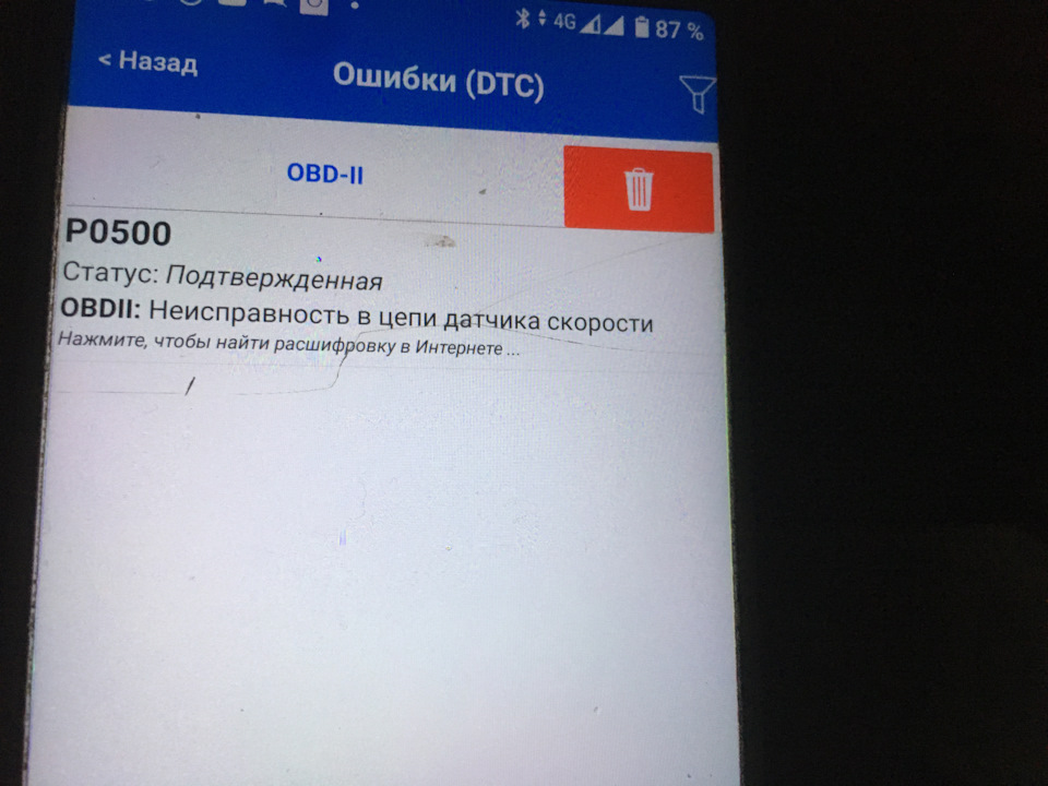 Ошибка Р0500 — Ford Maverick II