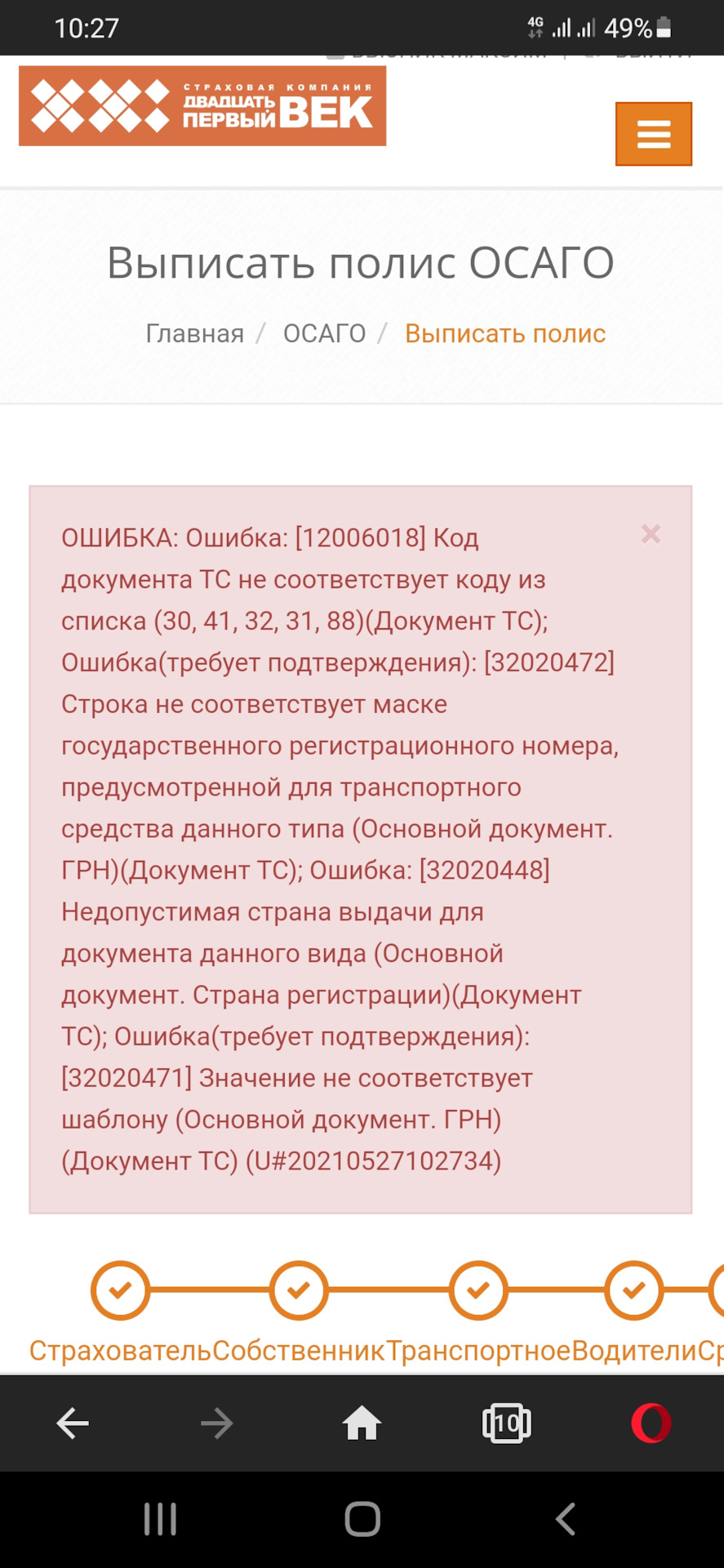 Страховка — Сообщество «Автомобили на Армянском Учете (и все что с ними  связано)» на DRIVE2