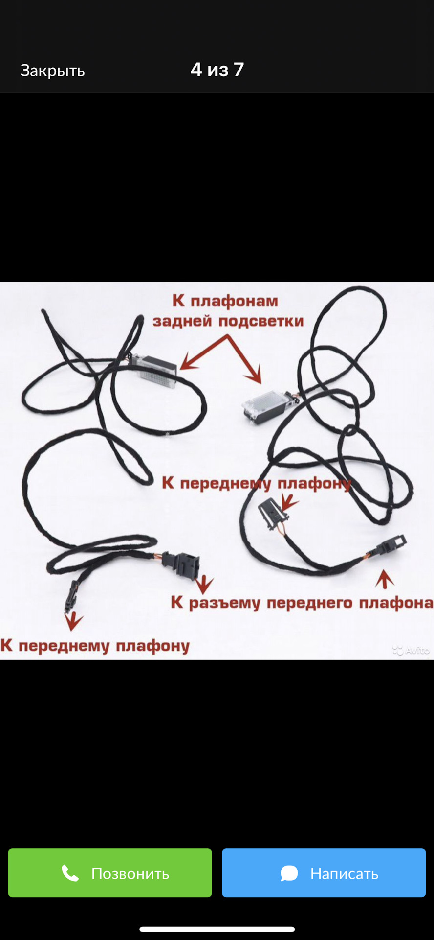 Подсветка ног для задних пассажиров) — Volkswagen Passat B7, 1,8 л ...