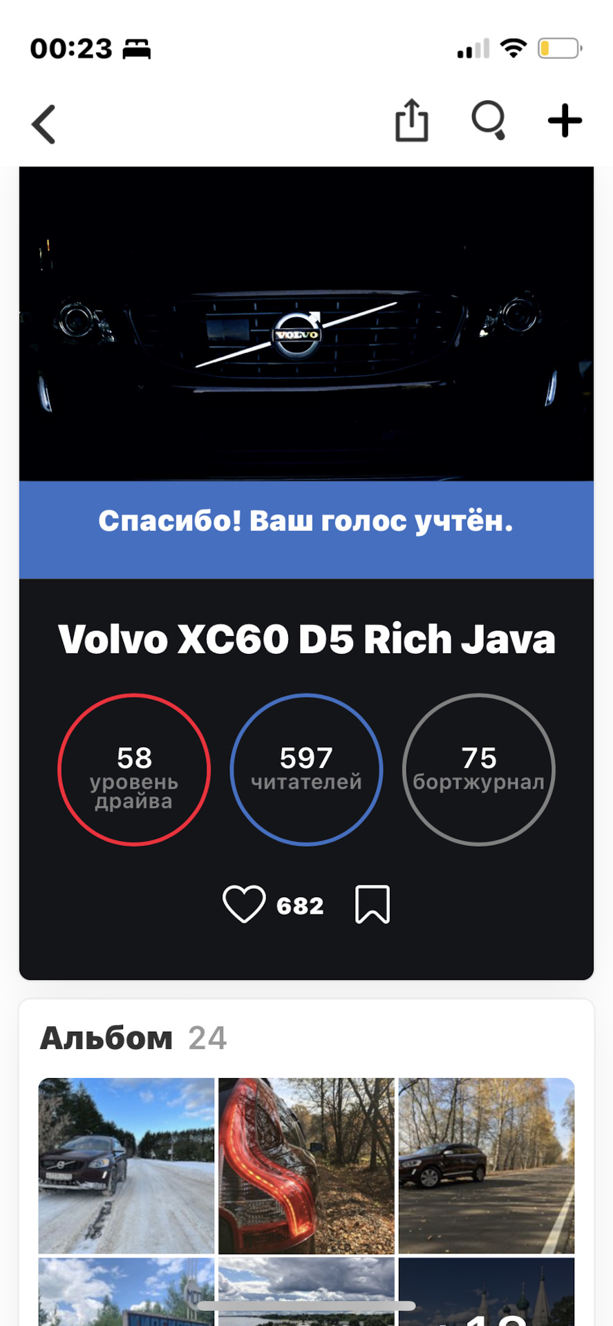 Фото в бортжурнале Volvo XC60 (1G)