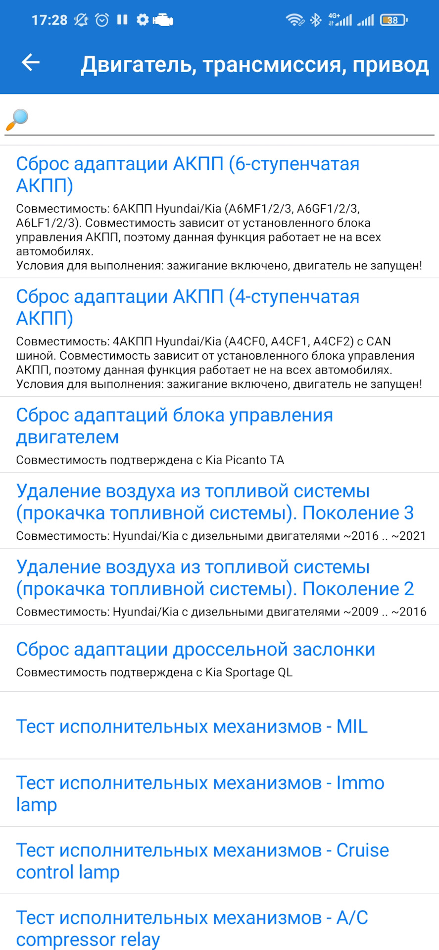 что такое сброс адаптации акпп. Смотреть фото что такое сброс адаптации акпп. Смотреть картинку что такое сброс адаптации акпп. Картинка про что такое сброс адаптации акпп. Фото что такое сброс адаптации акпп