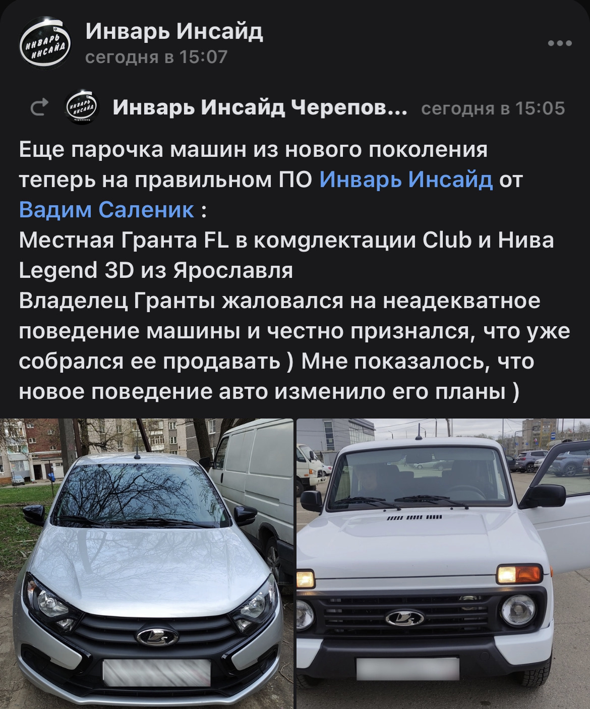 Прошился — Lada 4x4 3D, 1,7 л, 2024 года | наблюдение | DRIVE2