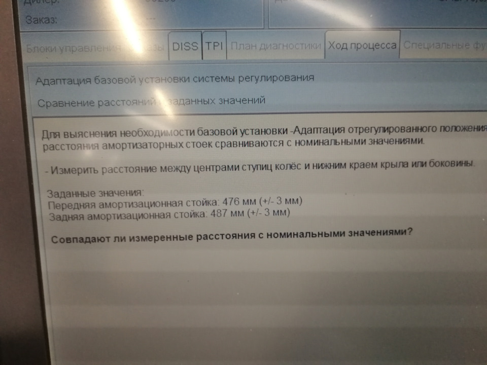 Адаптации туарег нф. Заправка азотом пневмоподвески Туарег NF. Адаптировать пневму Туарег НФ. Туарег калибровка климата. Калибровка пневмы Panamera.