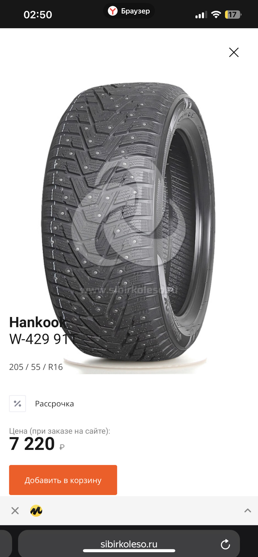 205/55/16 HANKOOK на зиму — Skoda Rapid (1G), 1,4 л, 2018 года | шины ...