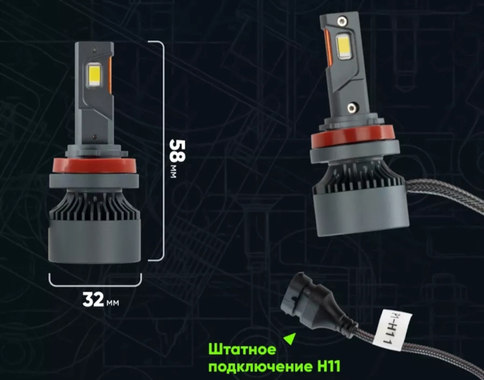 Led лампы 50w в ПТФ h11. — Volkswagen Jetta VII, 1,4 л, 2019 года ...