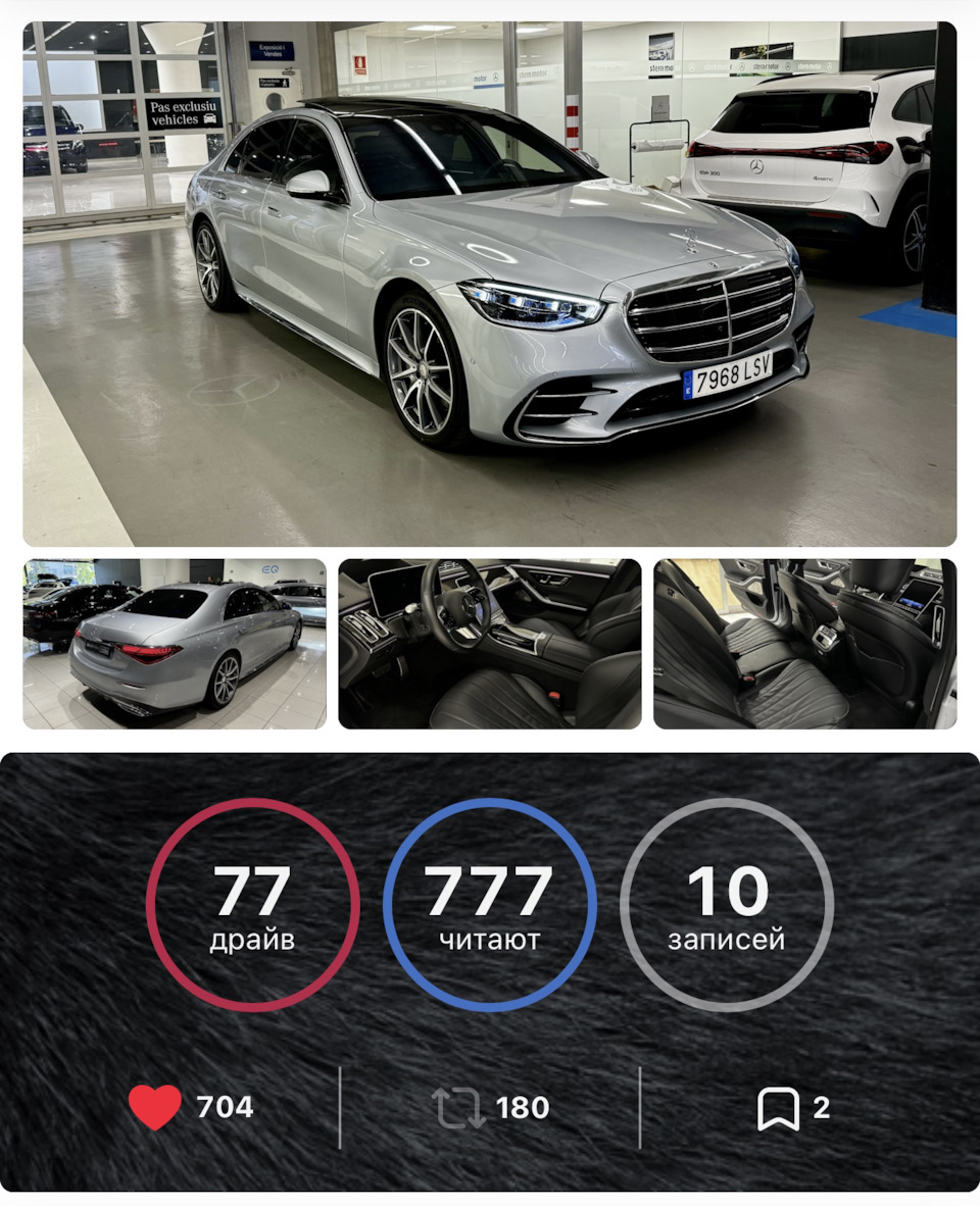 11. Красивые циферки — Mercedes-Benz S-Class (W223), 3 л, 2021 года |  просто так | DRIVE2