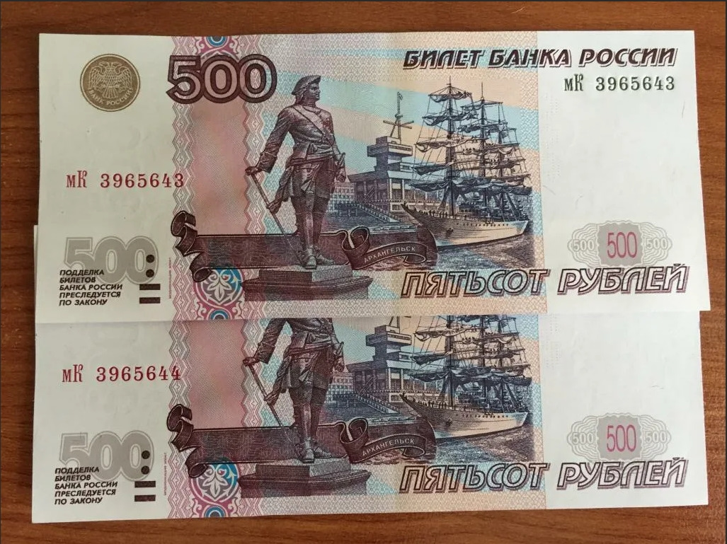 Программа 500 рублей. Купюра 500 рублей. Банкнота 500 рублей 1997. Купюра 500 рублей 1997 года.