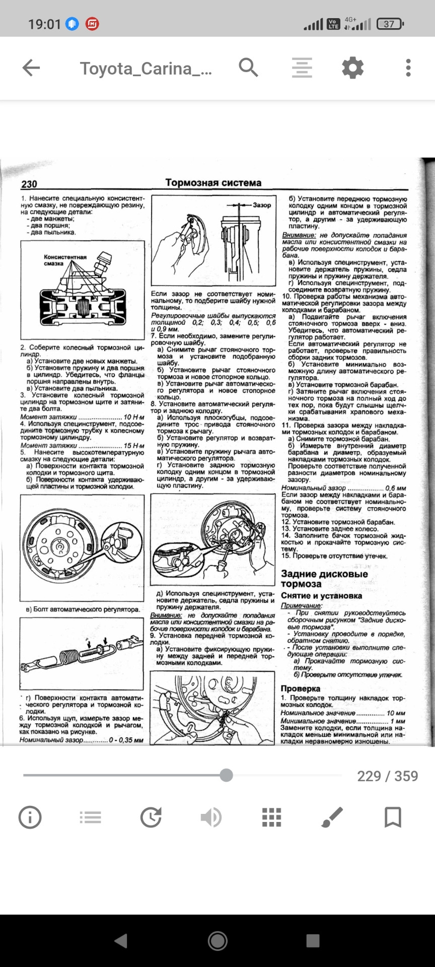 Мануалы тойота корона