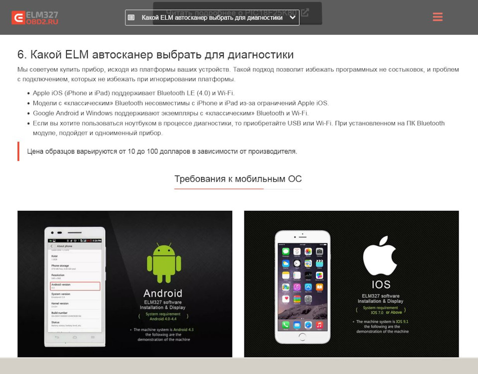 Какой ELM автосканер выбрать?🤔 — Renault Duster (2G), 1,3 л, 2021 года ...