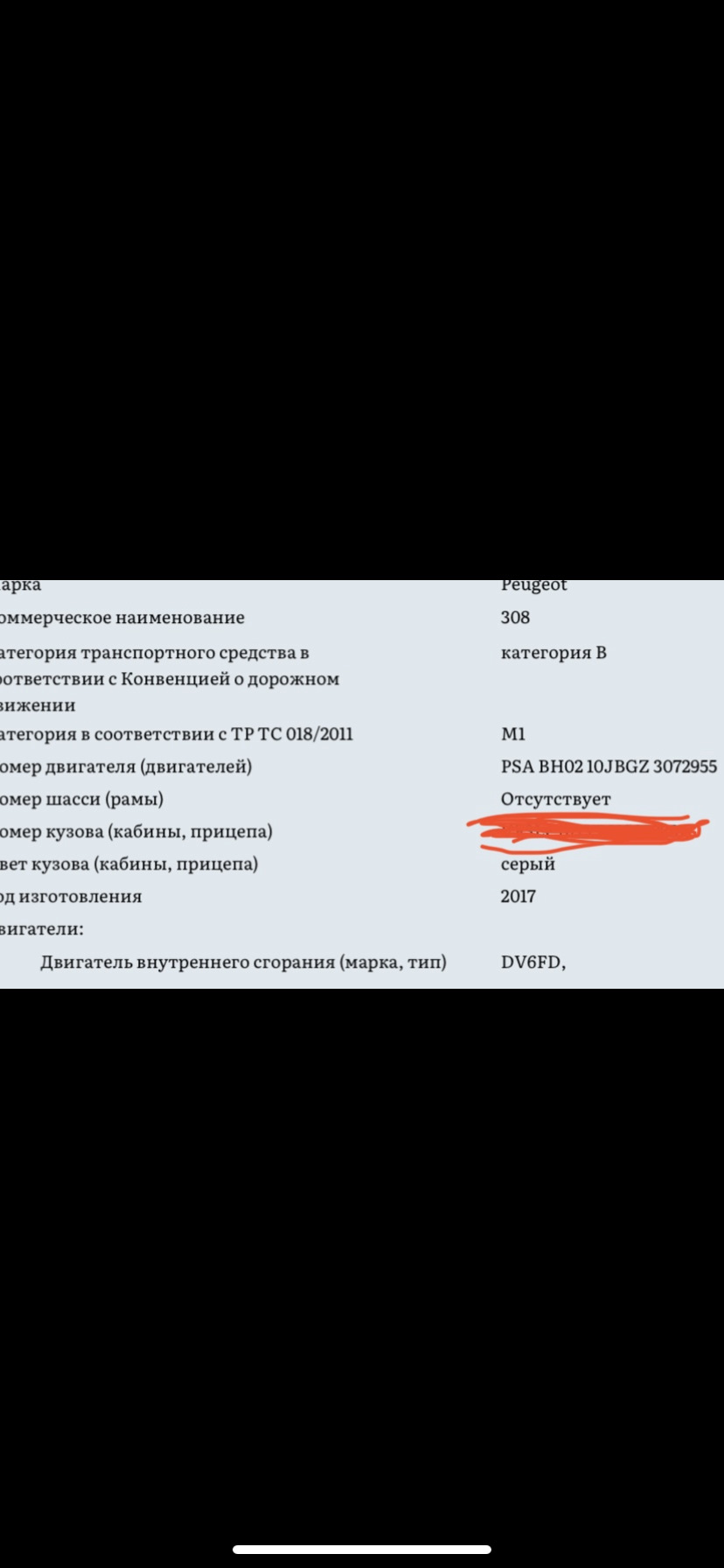 Постановка на учёт, номер двигателя. мой горький опыт и советы тем кто  хочет пригнать авто из-за границы (Беларусь) — Peugeot 308 SW (2G), 1,6 л,  2017 года | другое | DRIVE2