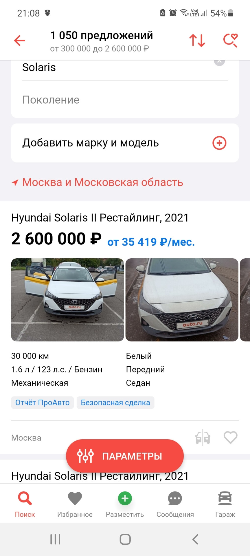 Вы ЧТО СЕРЬЁЗНО? 2.750.000 — Hyundai Solaris (2G), 1,6 л, 2021 года |  прикол | DRIVE2