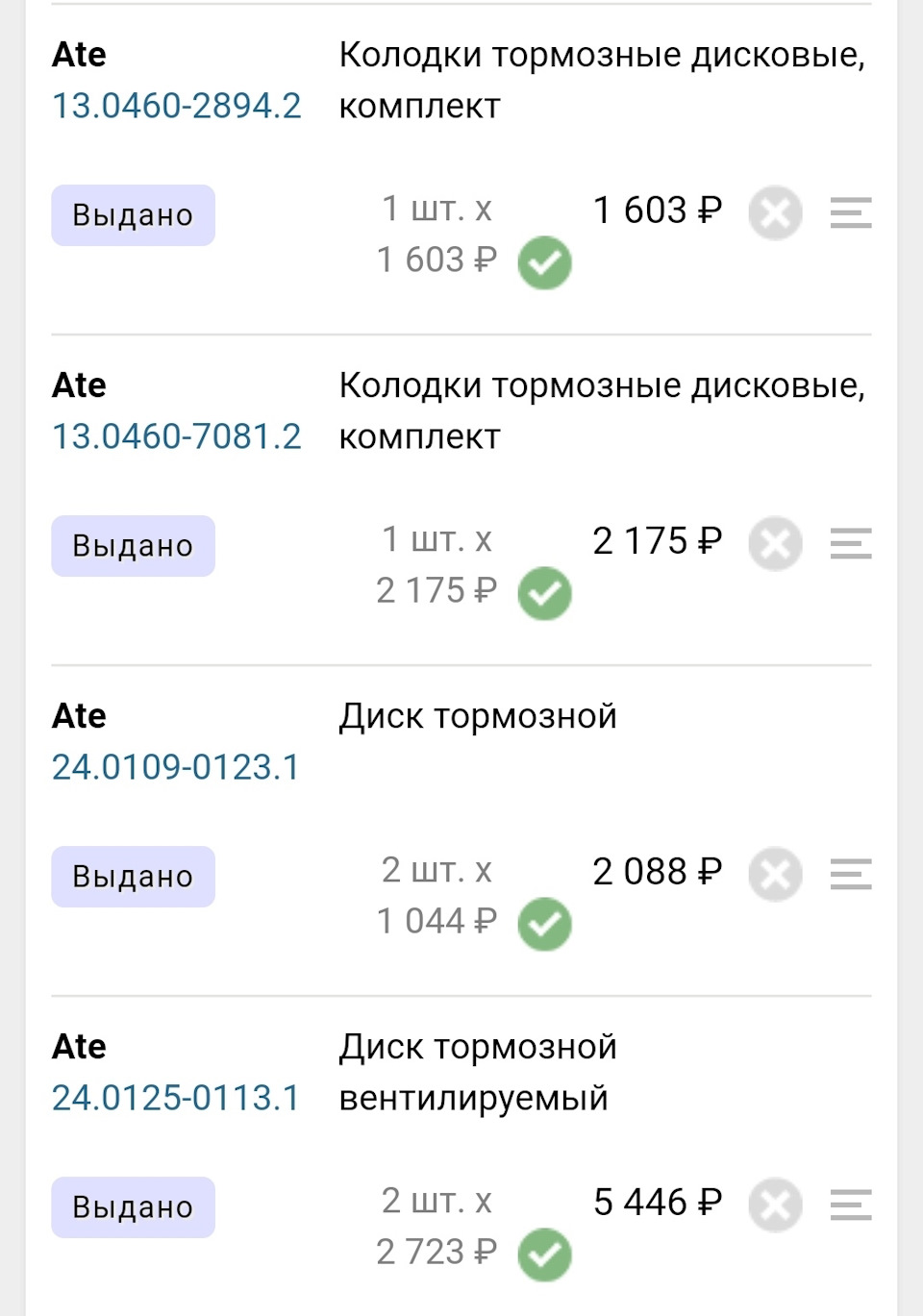 24012501131 Тормозной диск ATE | Запчасти на DRIVE2