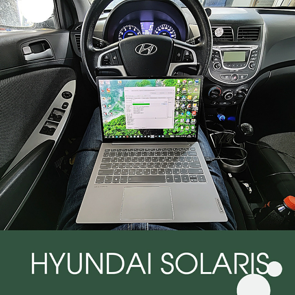 ЧИП-тюнинг HYUNDAI SOLARIS 1.6MT под нормы токсичности ЕВРО2 ...
