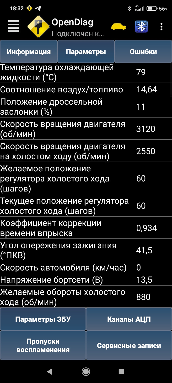 Топливо-воздушная смесь. — Lada 210740, 1,6 л, 2012 года | плановое ТО |  DRIVE2