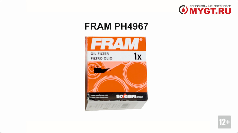 Fram ph4967 на какие машины
