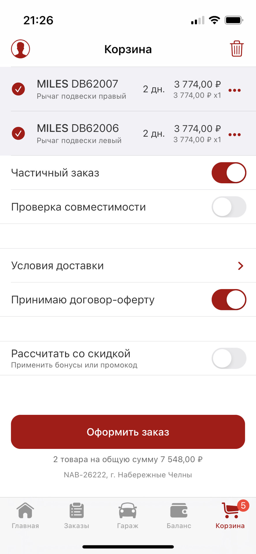 Нужен совет. Умирают задние сайлентблоки передних рычагов и шаровые ...