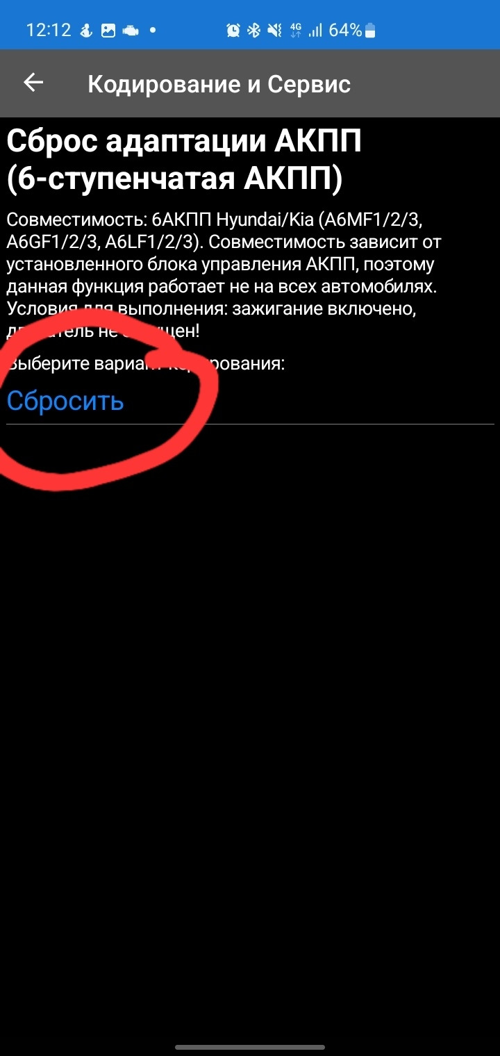 Адаптация вариатора а4. Адаптация вариатора а4