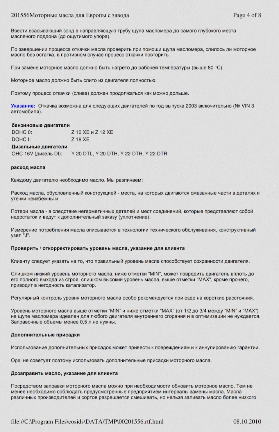 Наконец нашёл всю информацию по допускам моторного масла для Опель ...