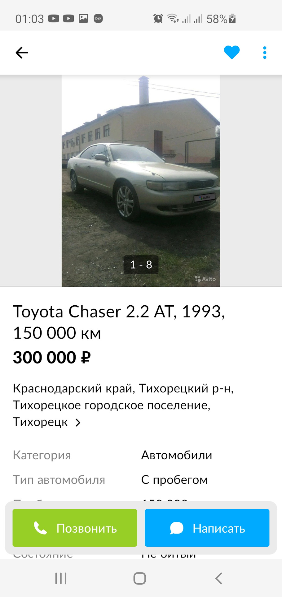 Мне нужны ваши документы и кондиционер. — Toyota Vitz (10), 1,5 л, 2000  года | покупка машины | DRIVE2