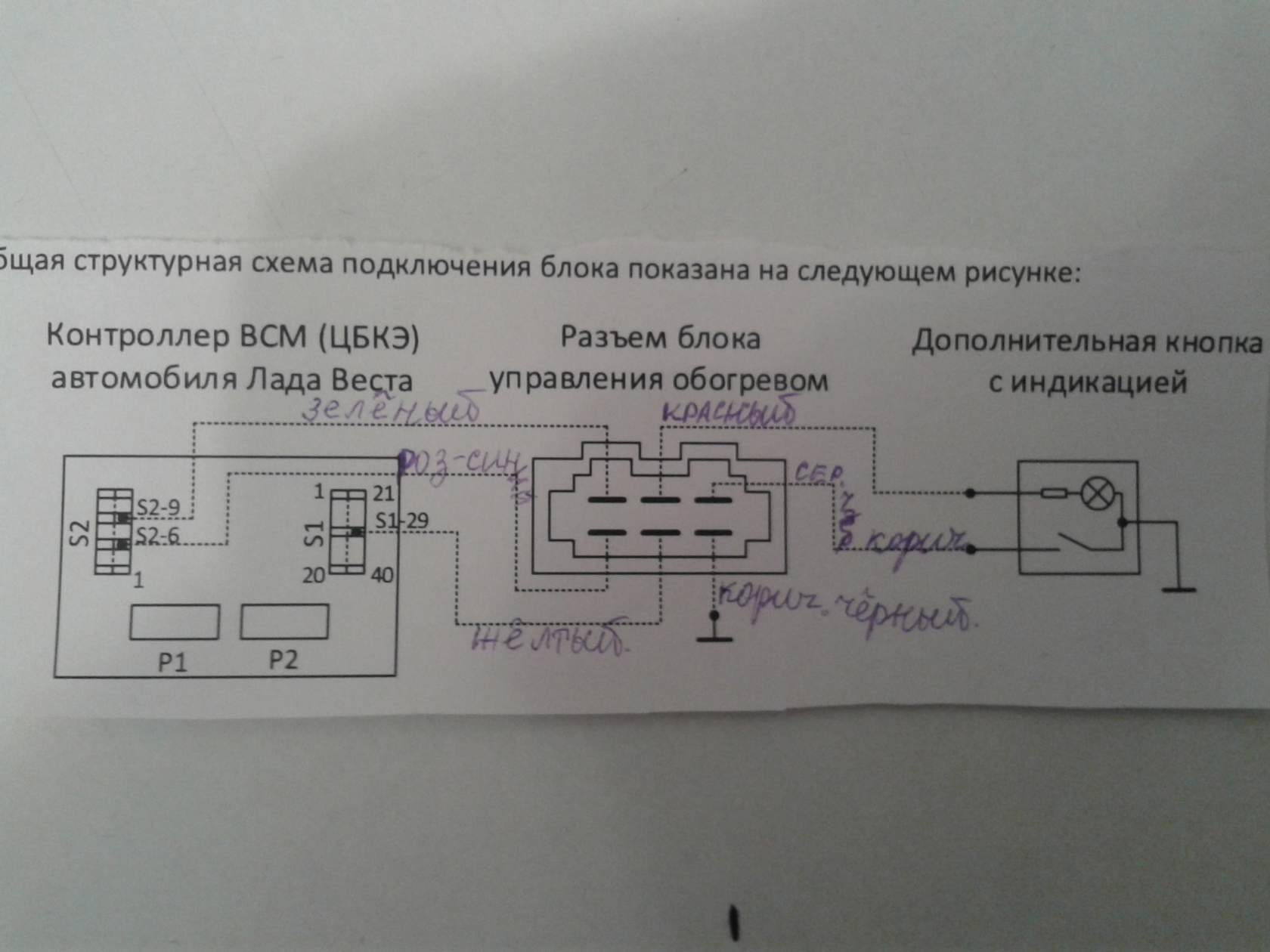 Датчик света и дождя приора схема подключения